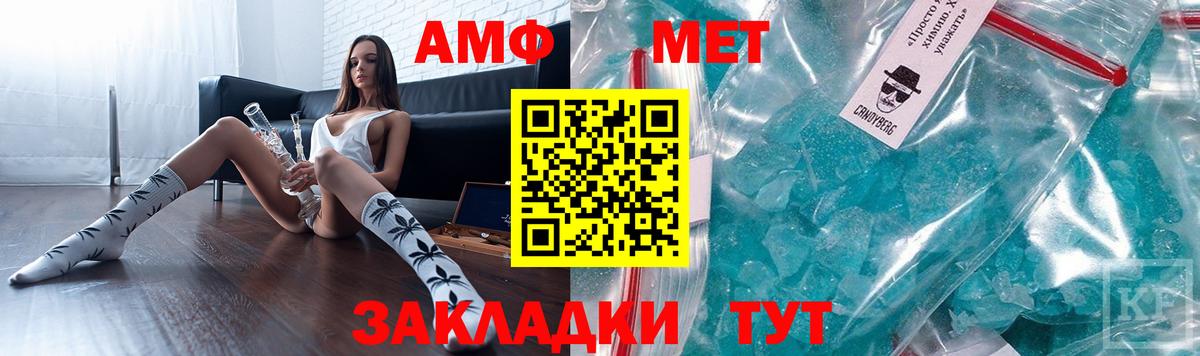 АМФ  Amphetamine  Ангарск  Вход с VPN  Амфетамин 97% 