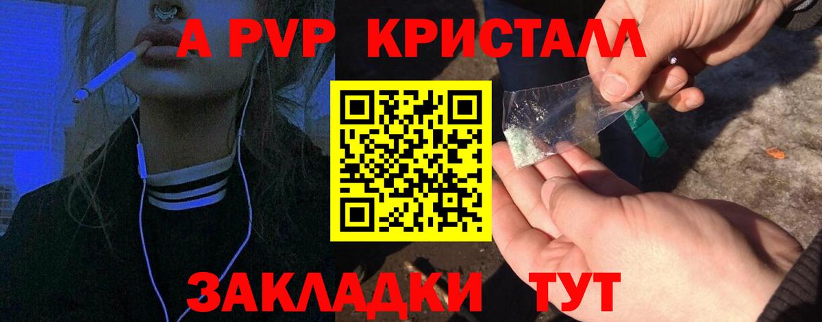 Альфа ПВП СК КРИС Ангарск