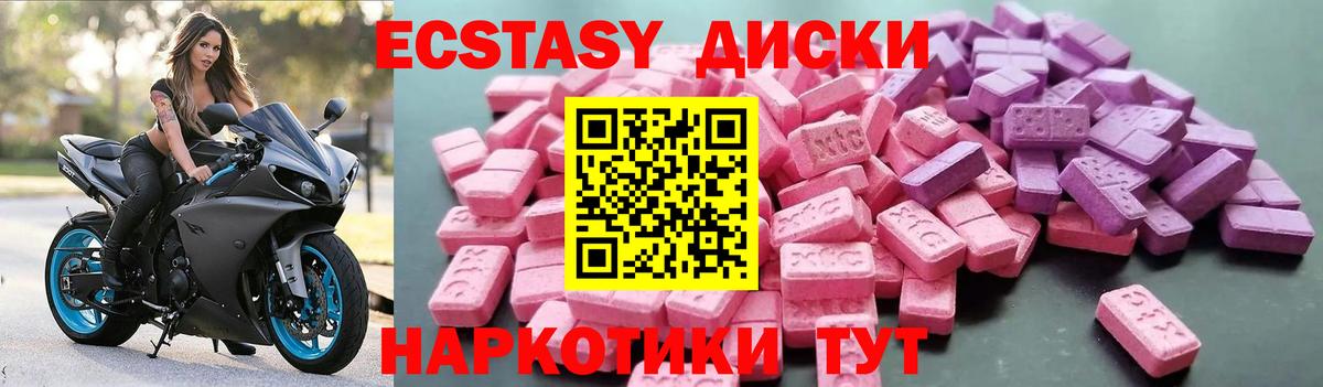 Ангарск      Вход с VPN  Ecstasy 280мг 