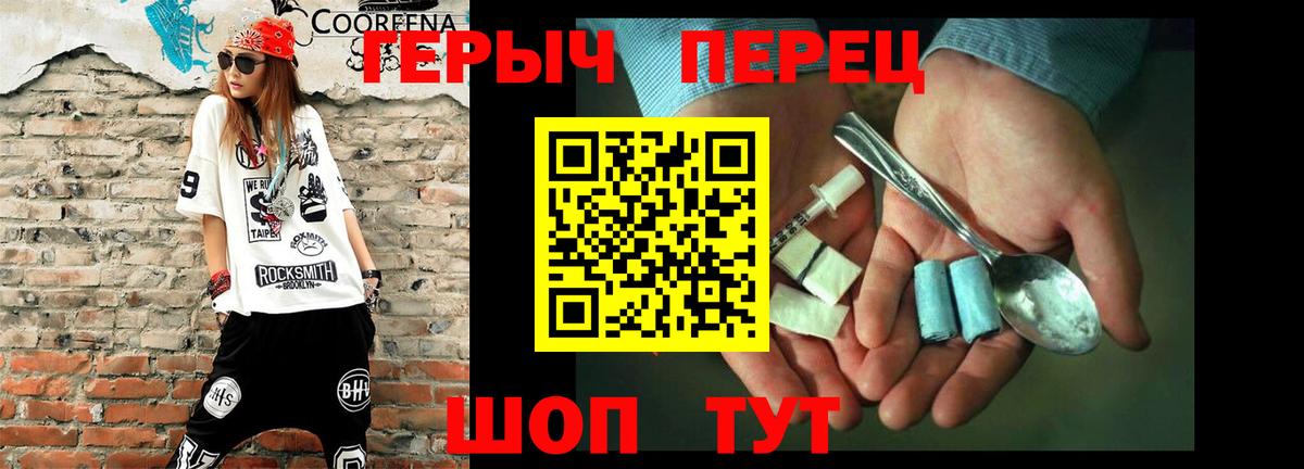 Ангарск  ГЕРОИН гречка  Вход с VPN 