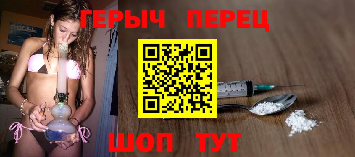 Героин гречка Ангарск