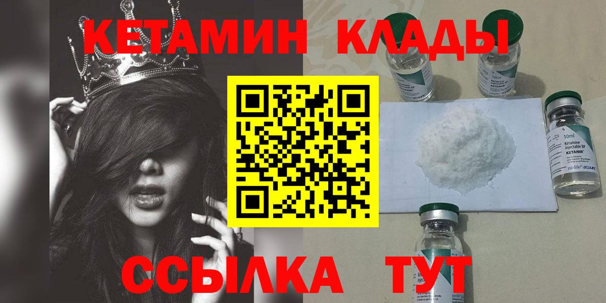 Ангарск  КЕТАМИН VHQ  Вход с VPN  КЕТАМИН ketamine 