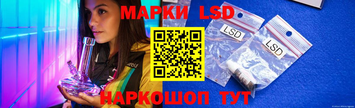 LSD-25 экстази кислота  Вход с VPN  Ангарск  LSD-25 экстази ecstasy 