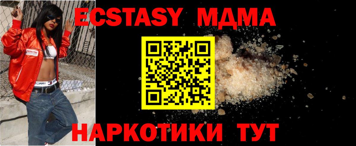 Ангарск  МДМА crystal  Вход с VPN 