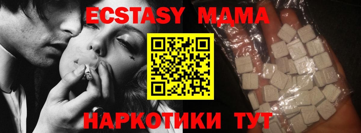 MDMA молли Ангарск