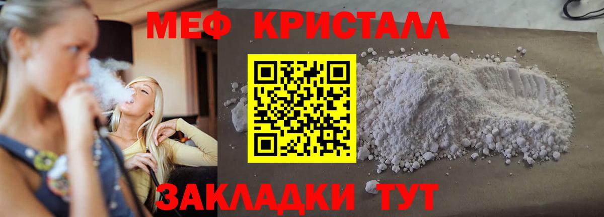 Меф мяу мяу мука Ангарск