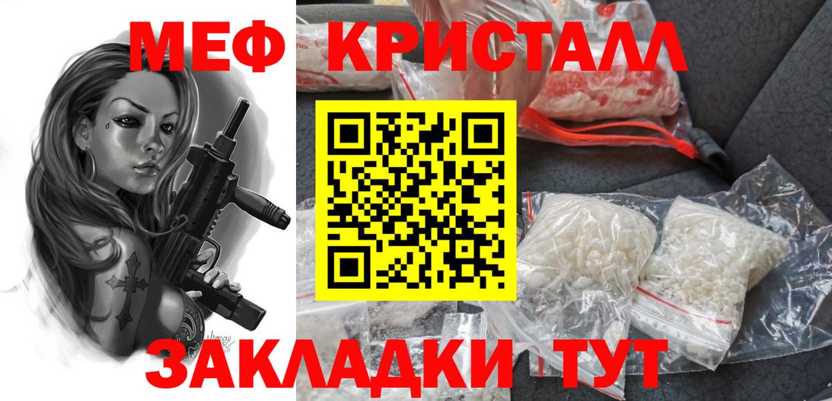 Ангарск  МЕФ  Вход с VPN  купить наркоту  МЯУ-МЯУ VHQ  МЯУ-МЯУ 4 MMC 