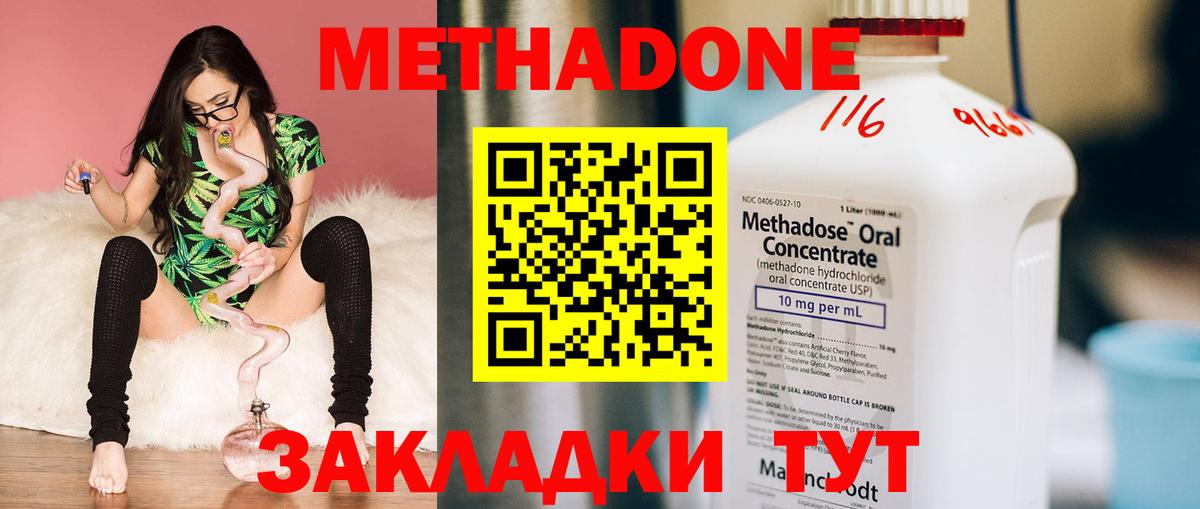 МЕТАДОН белоснежный Ангарск