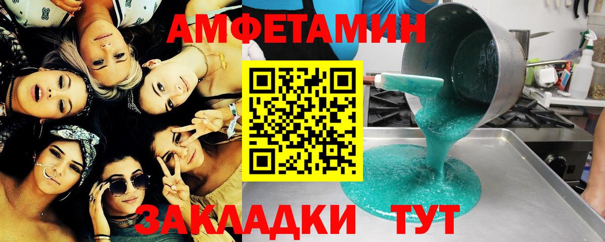 Метамфетамин мет Ангарск