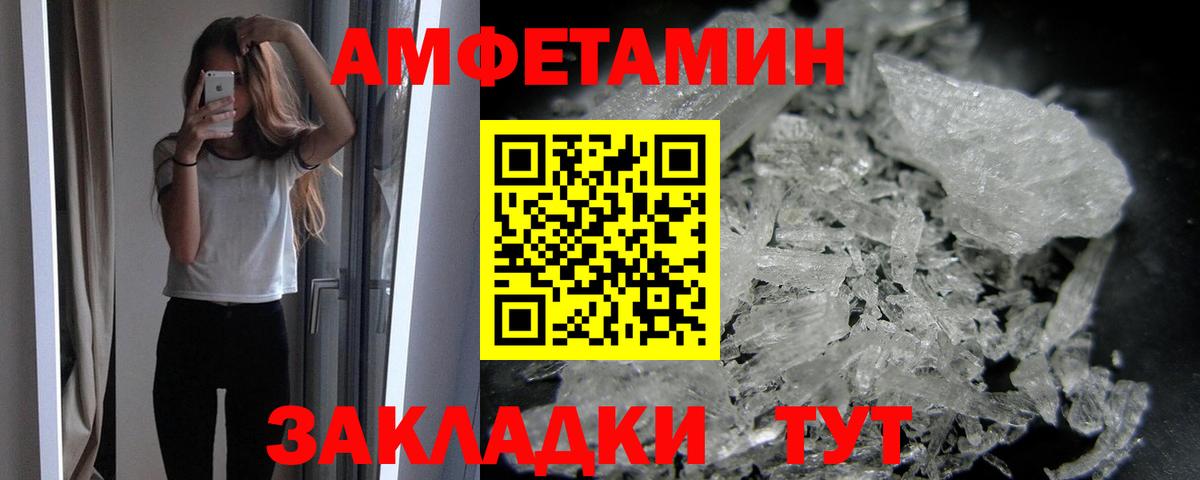 МЕТАМФЕТАМИН пудра  МЕТАМФЕТАМИН пудра  Ангарск  Вход с VPN 