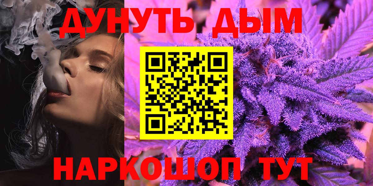 МАРИХУАНА THC 21% Ангарск